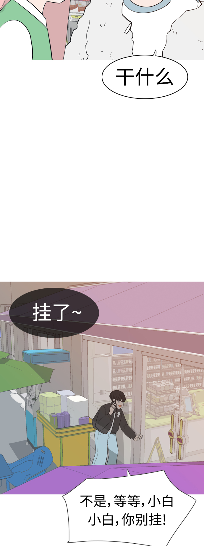 🍗嫩男嫩女 [第304话] 在后面注视你（回头看看我） 第17页