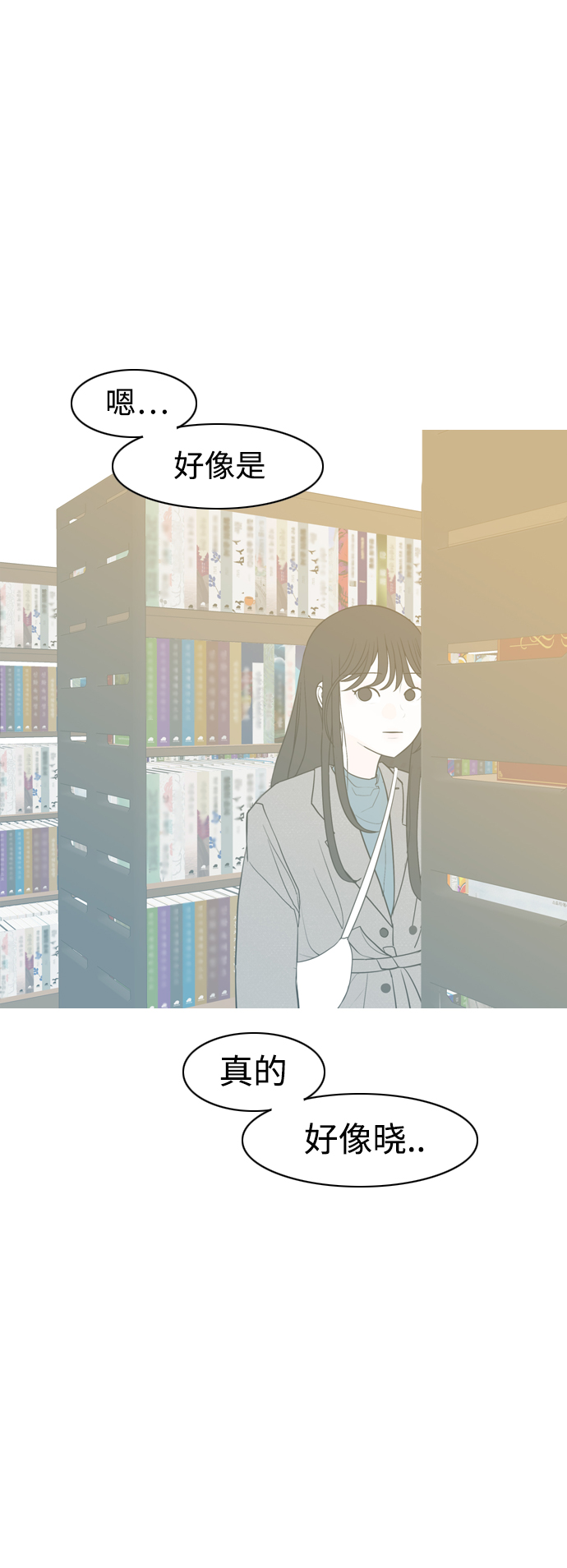 🍗嫩男嫩女 [第304话] 在后面注视你（回头看看我） 第30页