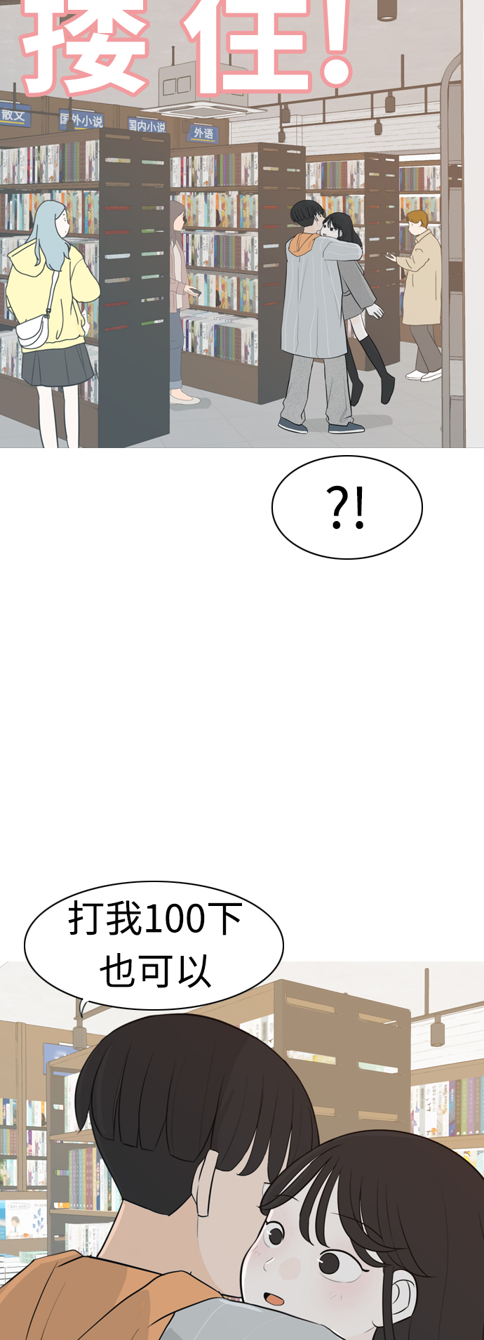 🍗嫩男嫩女 [第304话] 在后面注视你（回头看看我） 第34页