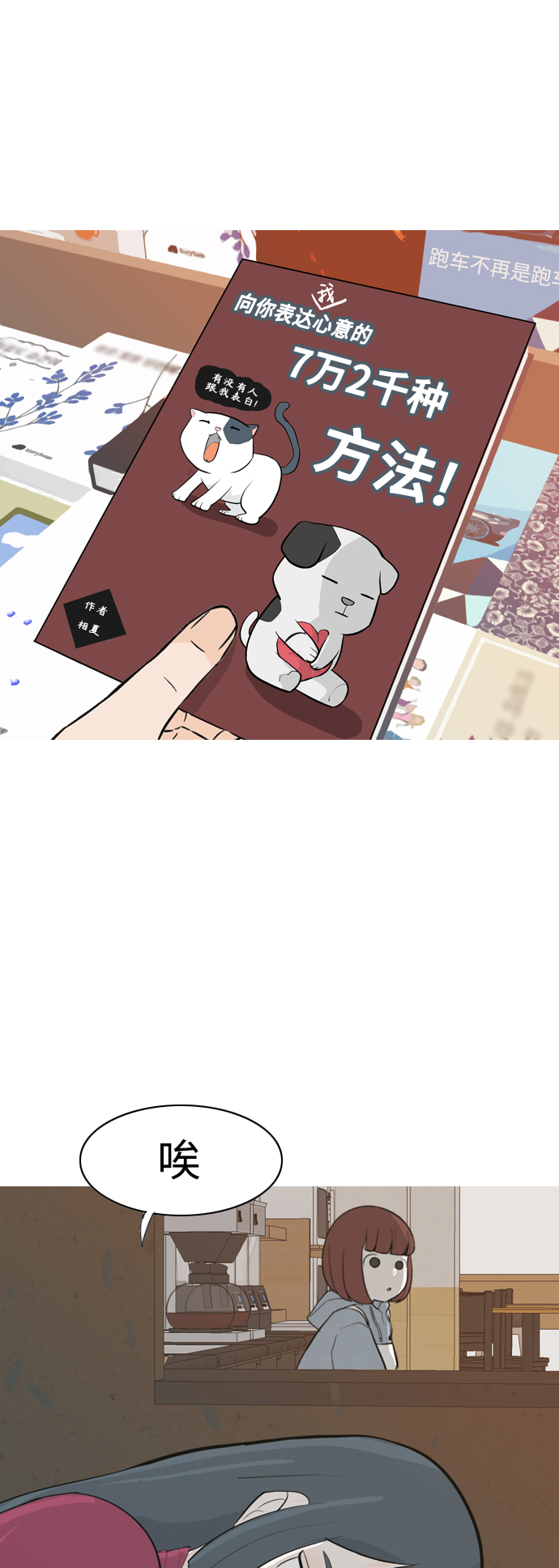 🍗嫩男嫩女 [第304话] 在后面注视你（回头看看我） 第40页