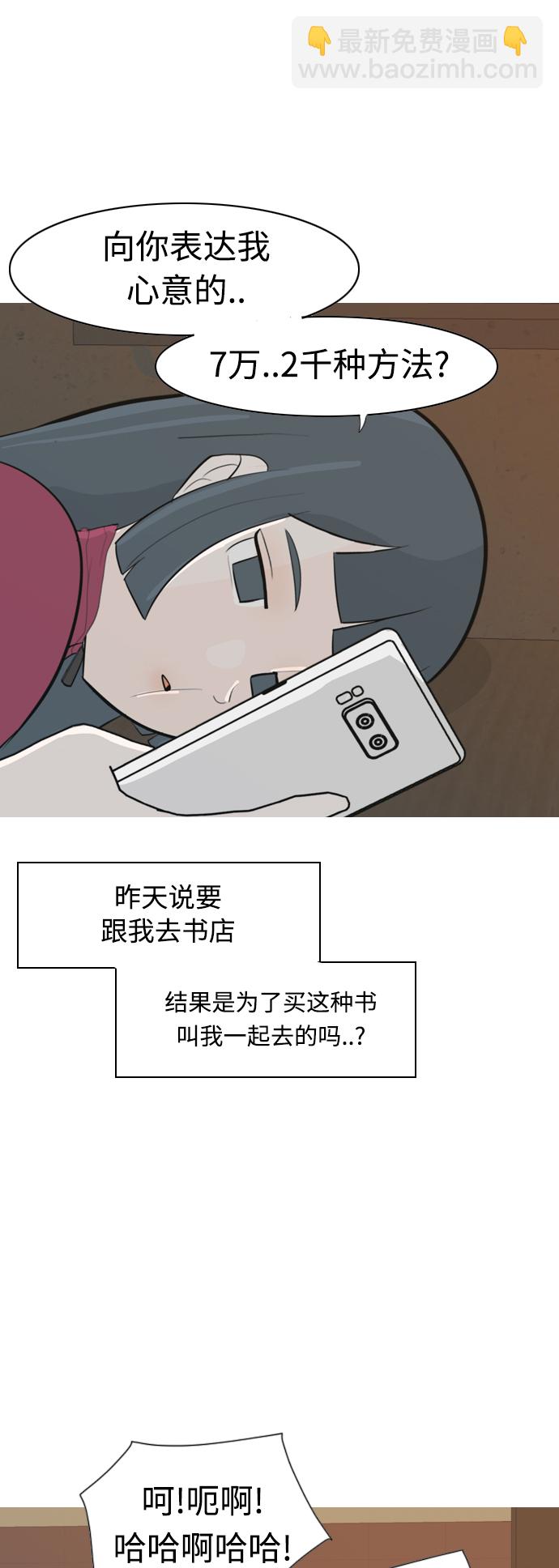 🍗嫩男嫩女 [第304话] 在后面注视你（回头看看我） 第42页