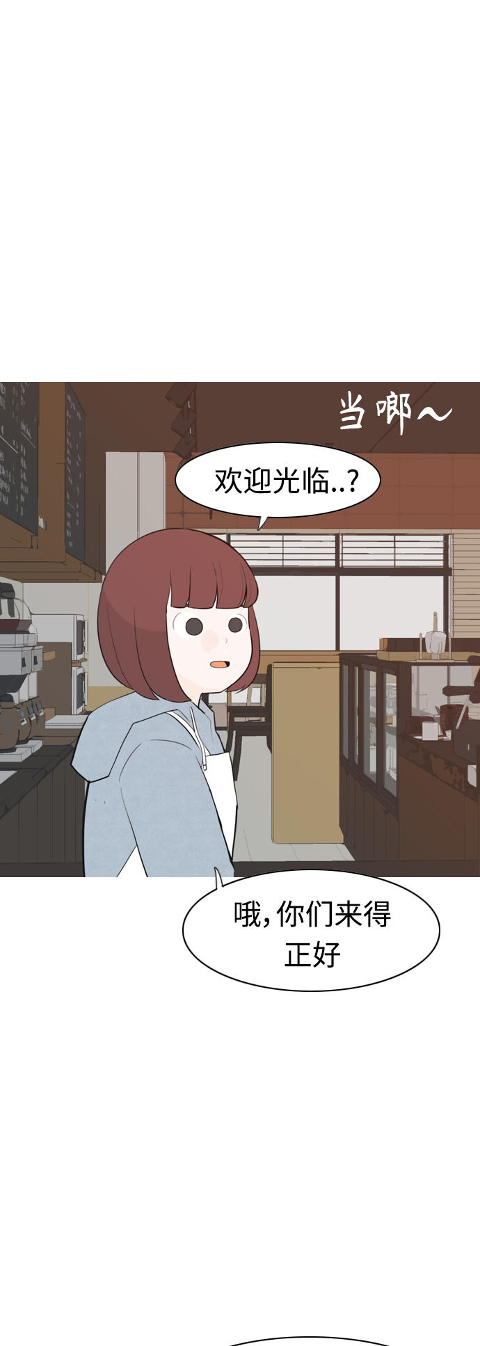 🍗嫩男嫩女 [第304话] 在后面注视你（回头看看我） 第45页