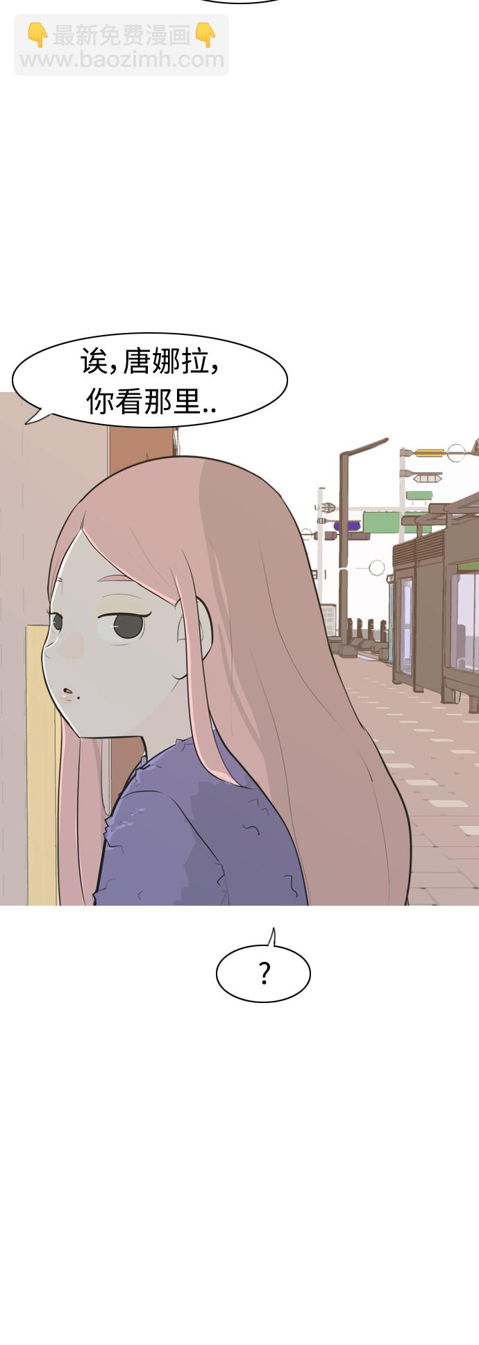 🍗嫩男嫩女 [第304话] 在后面注视你（回头看看我） 第49页