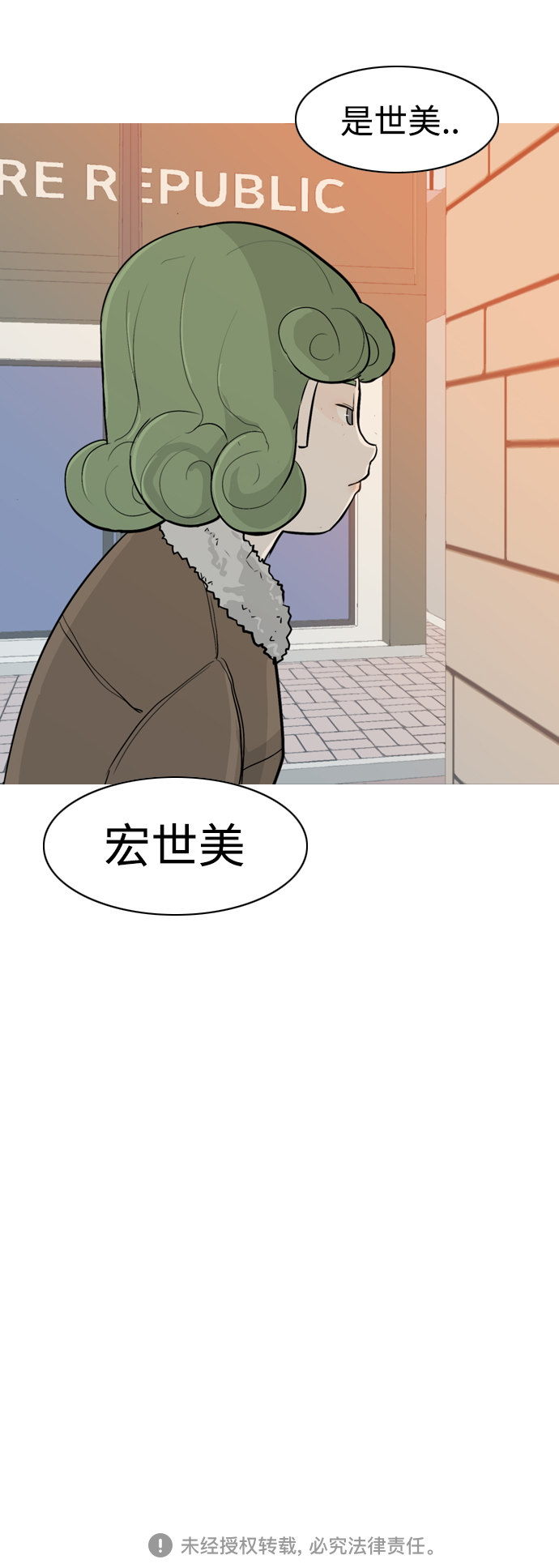 🍗嫩男嫩女 [第304话] 在后面注视你（回头看看我） 第50页