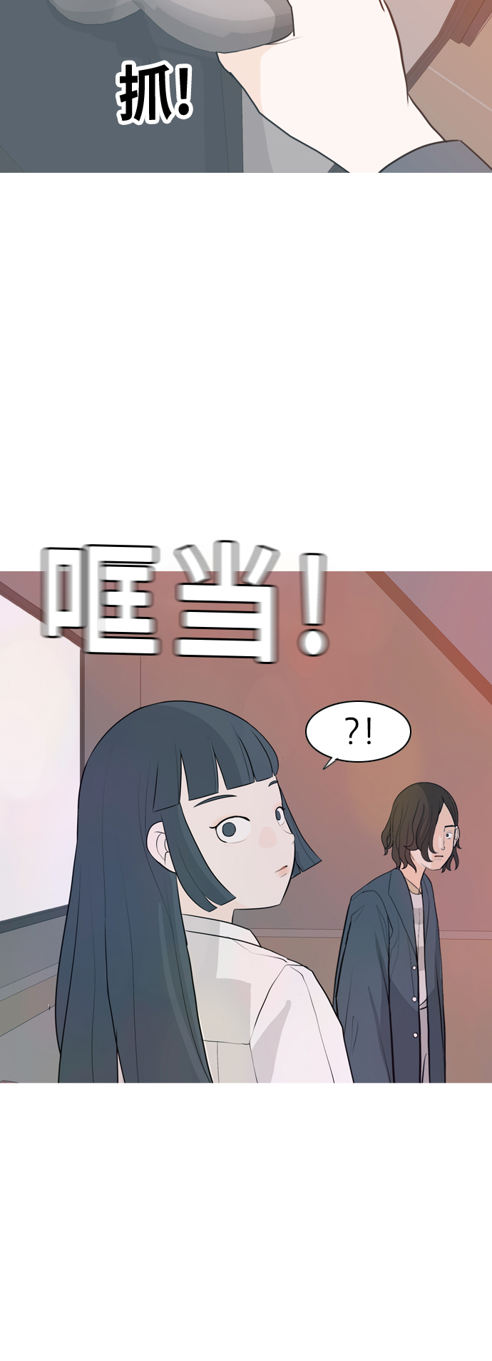🍗嫩男嫩女 [第306话] 在后面注视你（会回头看吗？） 第11页