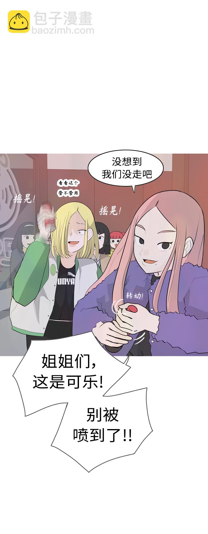 🍗嫩男嫩女 [第306话] 在后面注视你（会回头看吗？） 第12页