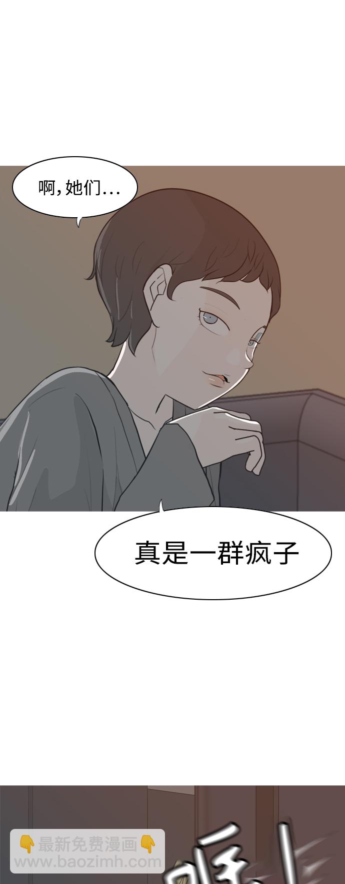 🍗嫩男嫩女 [第306话] 在后面注视你（会回头看吗？） 第17页