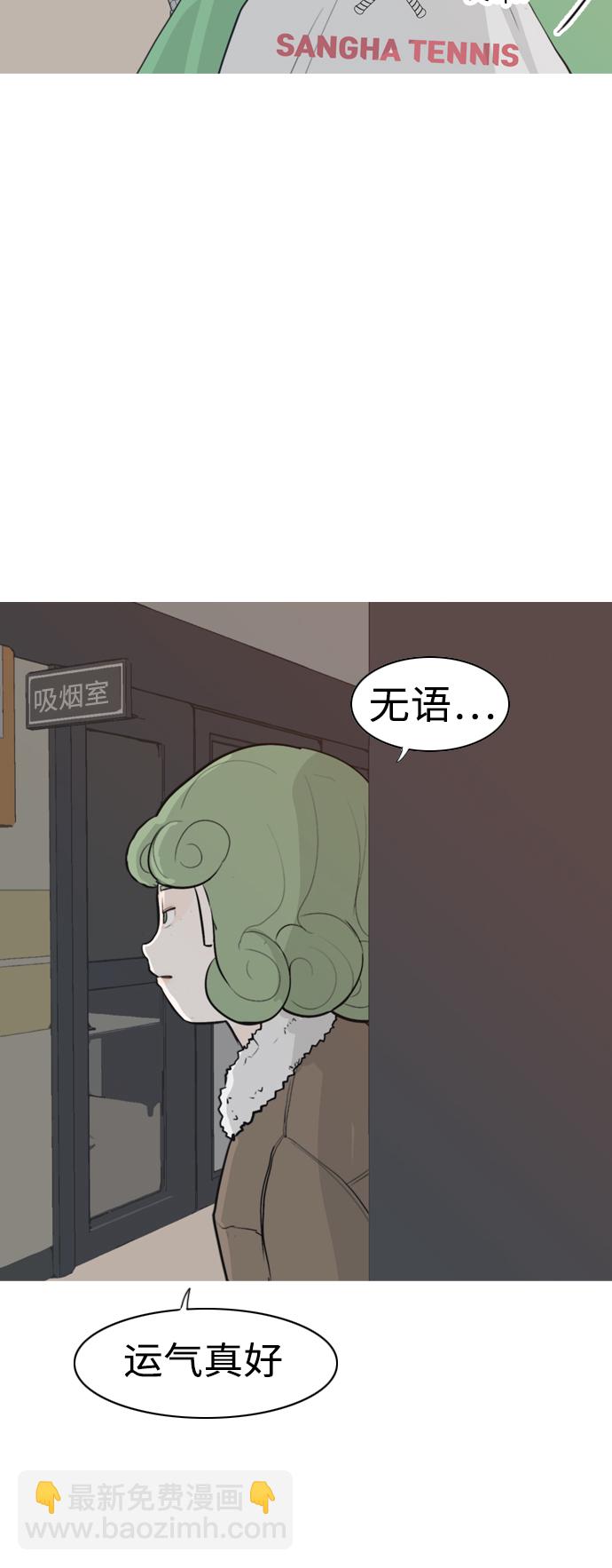 🍗嫩男嫩女 [第306话] 在后面注视你（会回头看吗？） 第19页