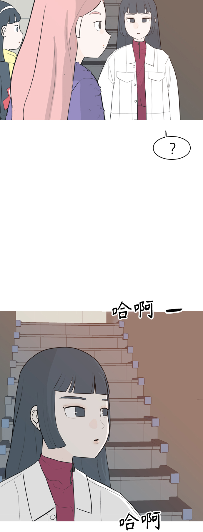 🍗嫩男嫩女 [第306话] 在后面注视你（会回头看吗？） 第23页