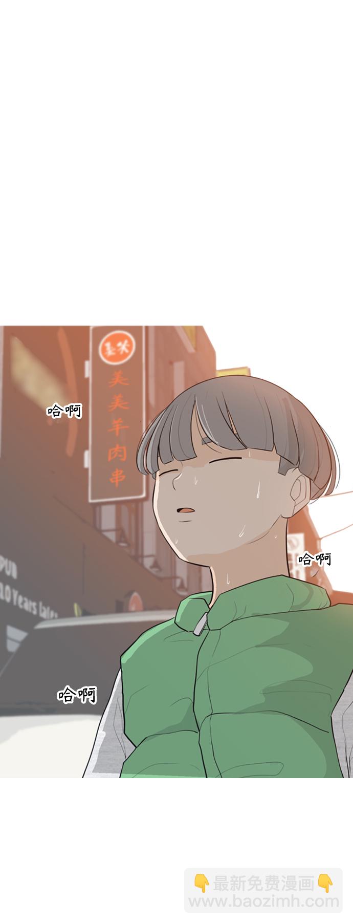 🍗嫩男嫩女 [第306话] 在后面注视你（会回头看吗？） 第24页