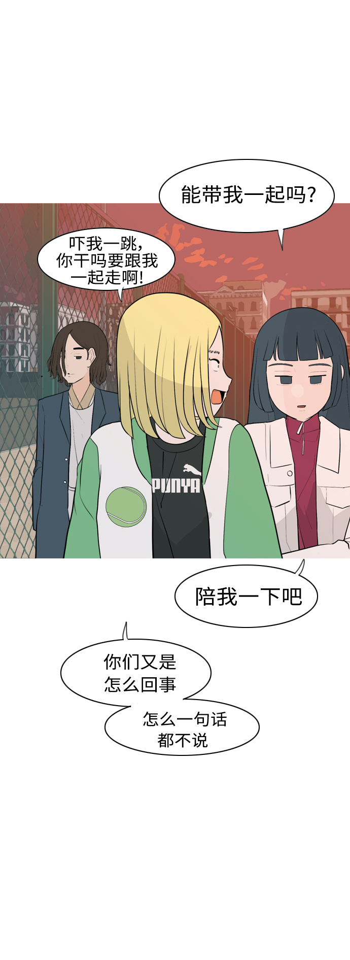 🍗嫩男嫩女 [第306话] 在后面注视你（会回头看吗？） 第37页