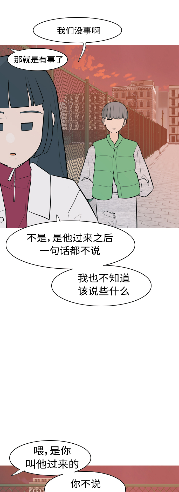 🍗嫩男嫩女 [第306话] 在后面注视你（会回头看吗？） 第38页