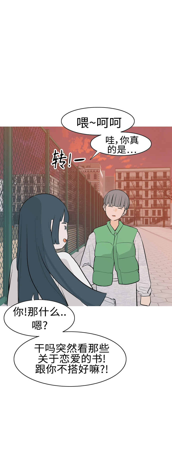 🍗嫩男嫩女 [第306话] 在后面注视你（会回头看吗？） 第42页