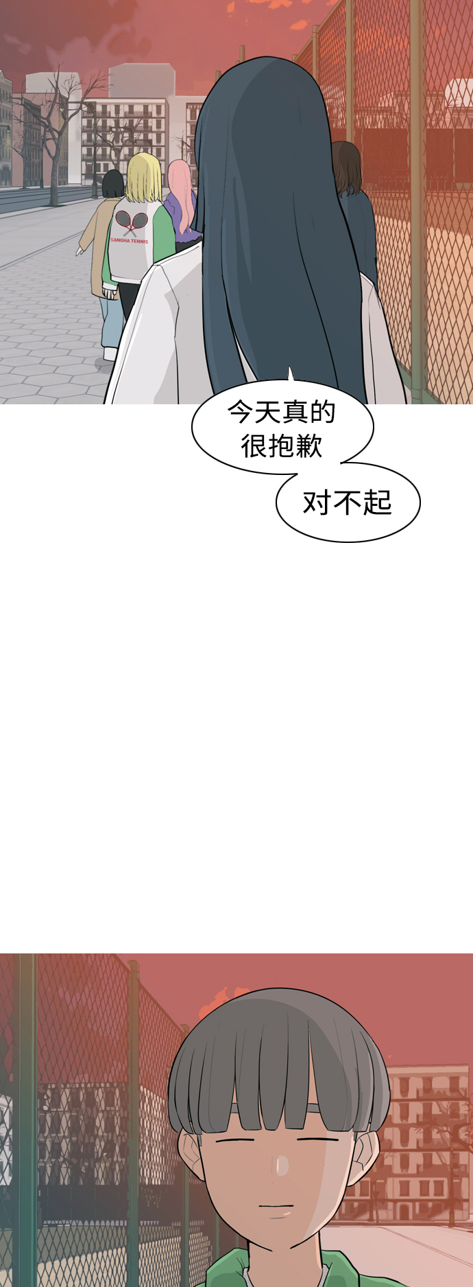🍗嫩男嫩女 [第306话] 在后面注视你（会回头看吗？） 第44页