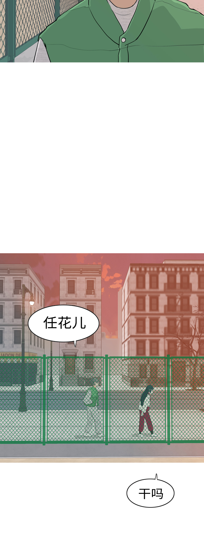 🍗嫩男嫩女 [第306话] 在后面注视你（会回头看吗？） 第45页