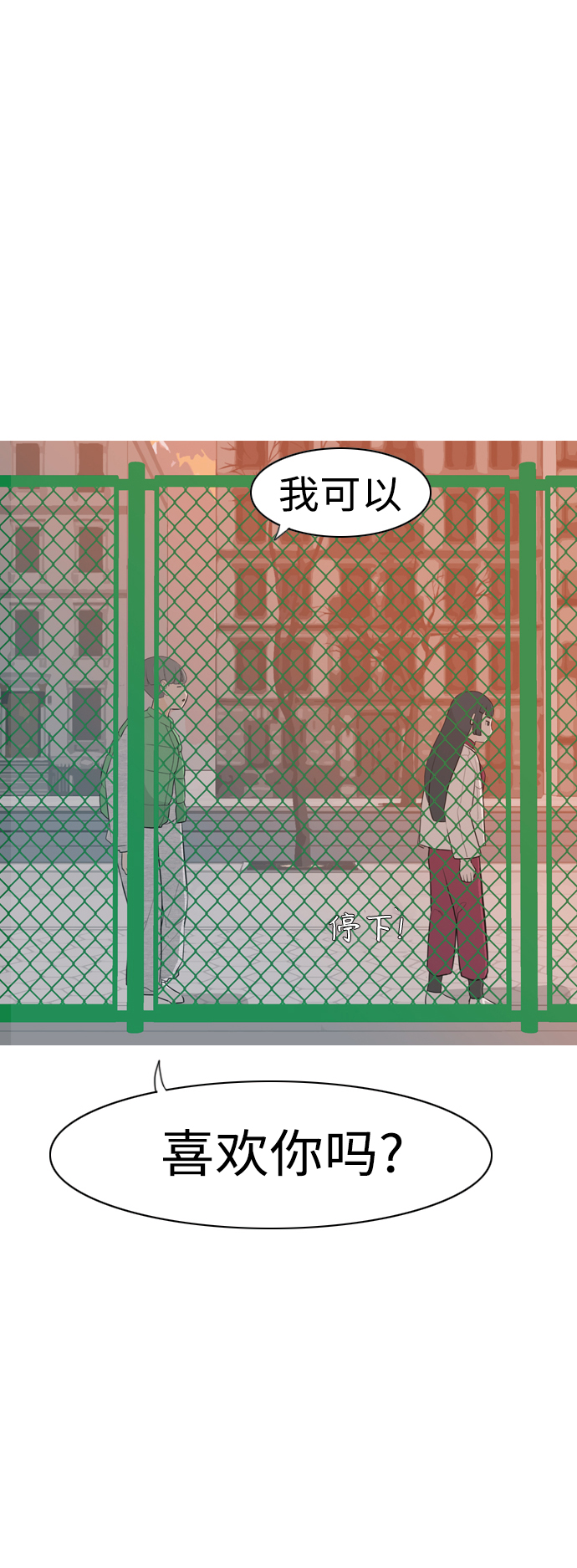 🍗嫩男嫩女 [第306话] 在后面注视你（会回头看吗？） 第46页
