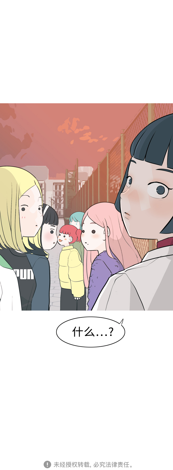 🍗嫩男嫩女 [第306话] 在后面注视你（会回头看吗？） 第47页