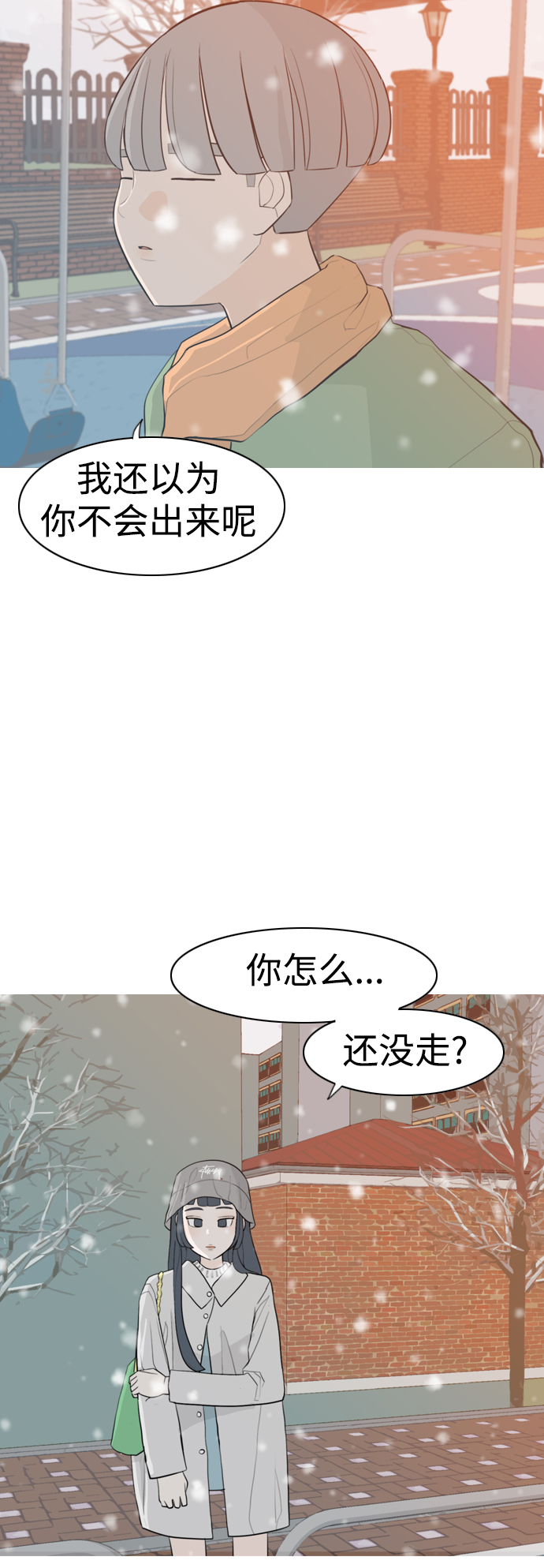 🍗嫩男嫩女 [第308话] 想得越复杂，就陷得越深（2） 第10页