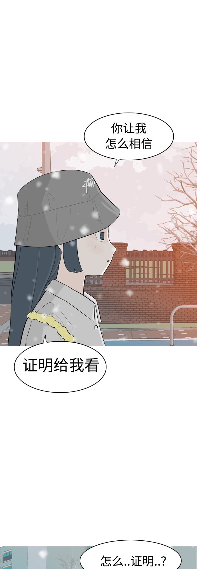 🍗嫩男嫩女 [第308话] 想得越复杂，就陷得越深（2） 第14页