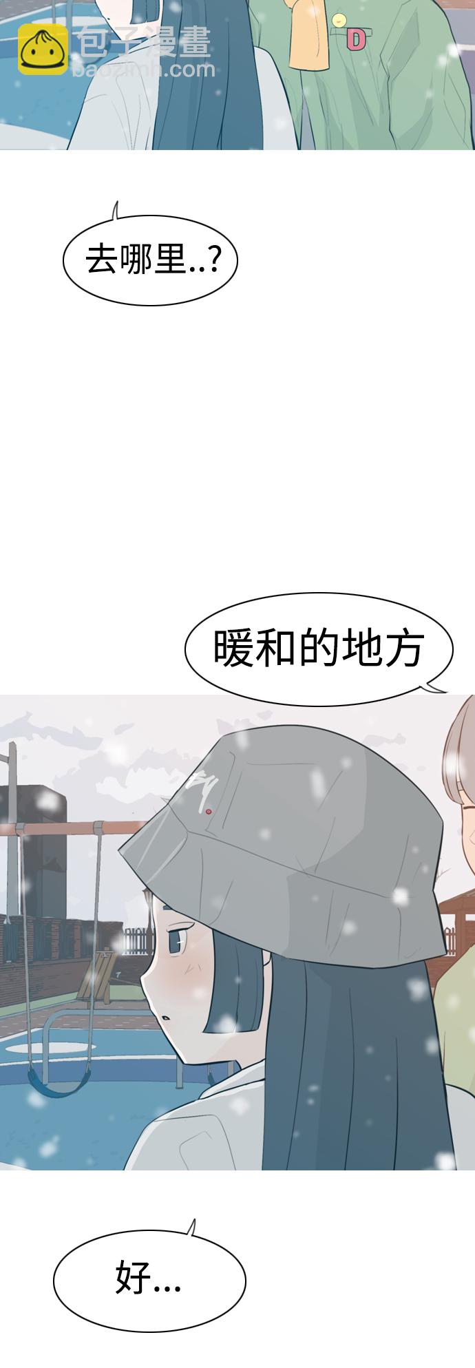 🍗嫩男嫩女 [第308话] 想得越复杂，就陷得越深（2） 第16页