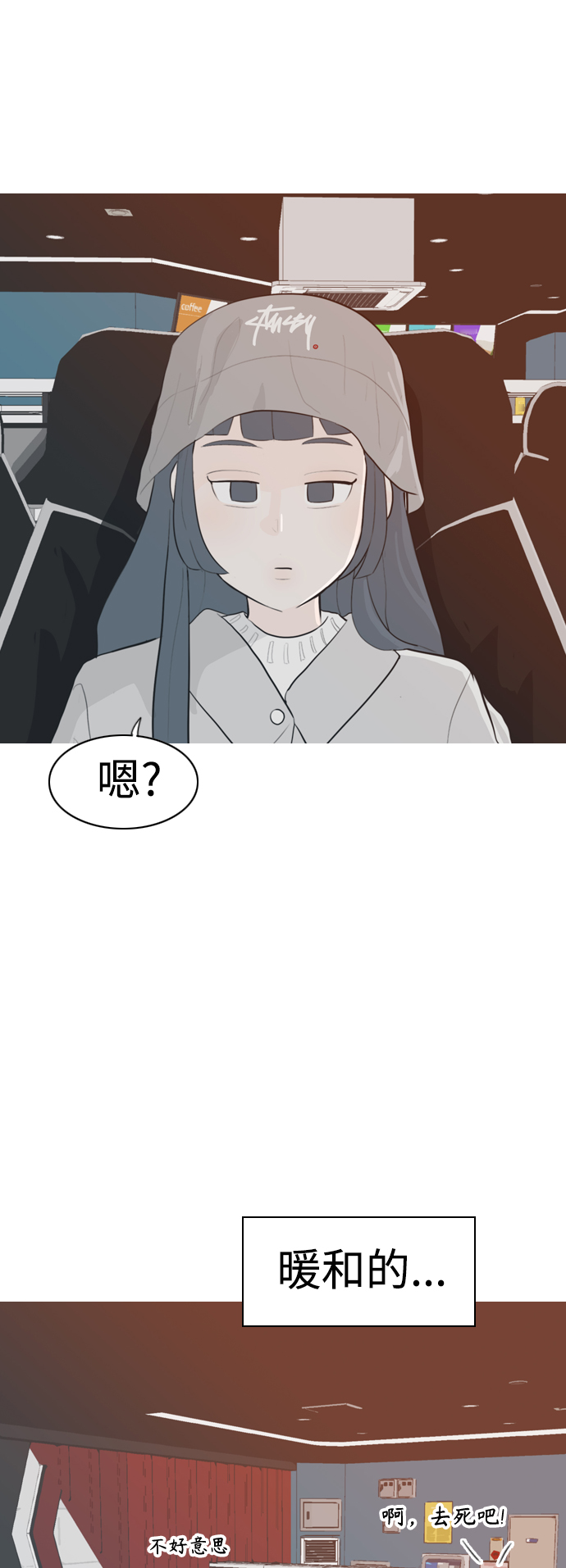 🍗嫩男嫩女 [第308话] 想得越复杂，就陷得越深（2） 第17页
