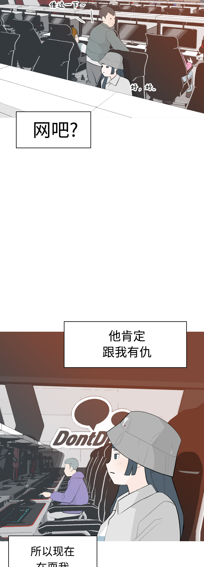 🍗嫩男嫩女 [第308话] 想得越复杂，就陷得越深（2） 第18页