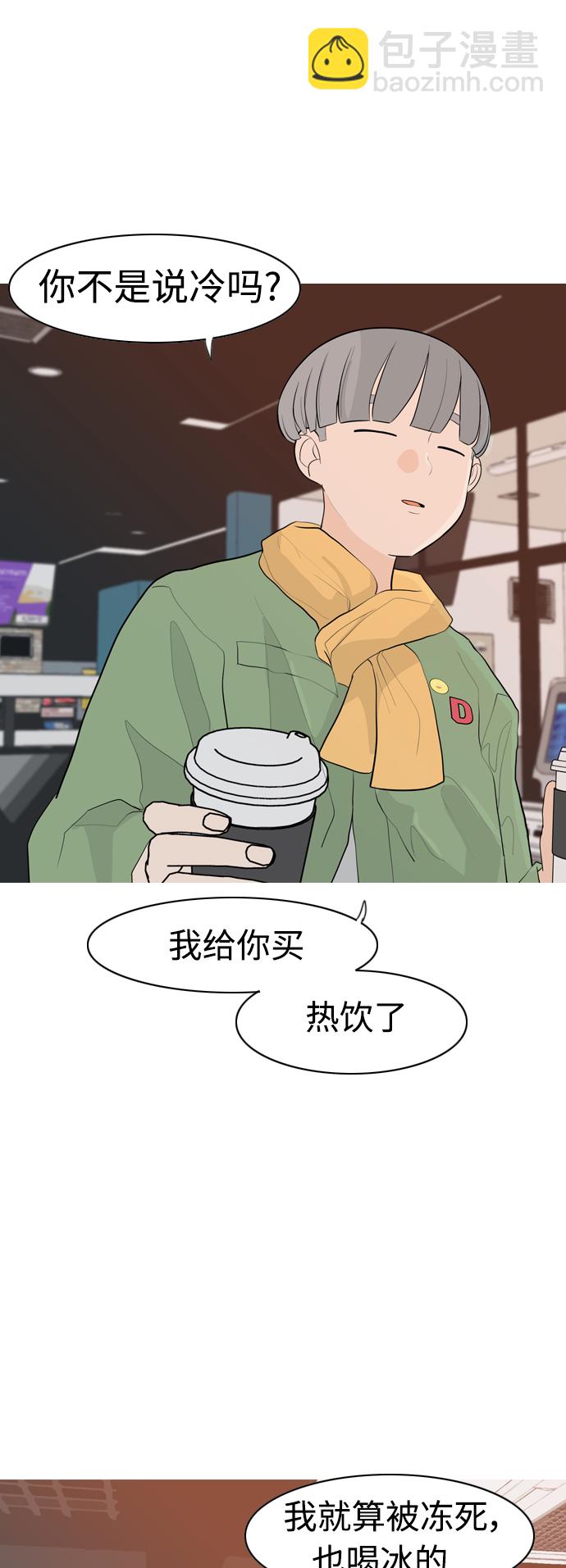 🍗嫩男嫩女 [第308话] 想得越复杂，就陷得越深（2） 第20页