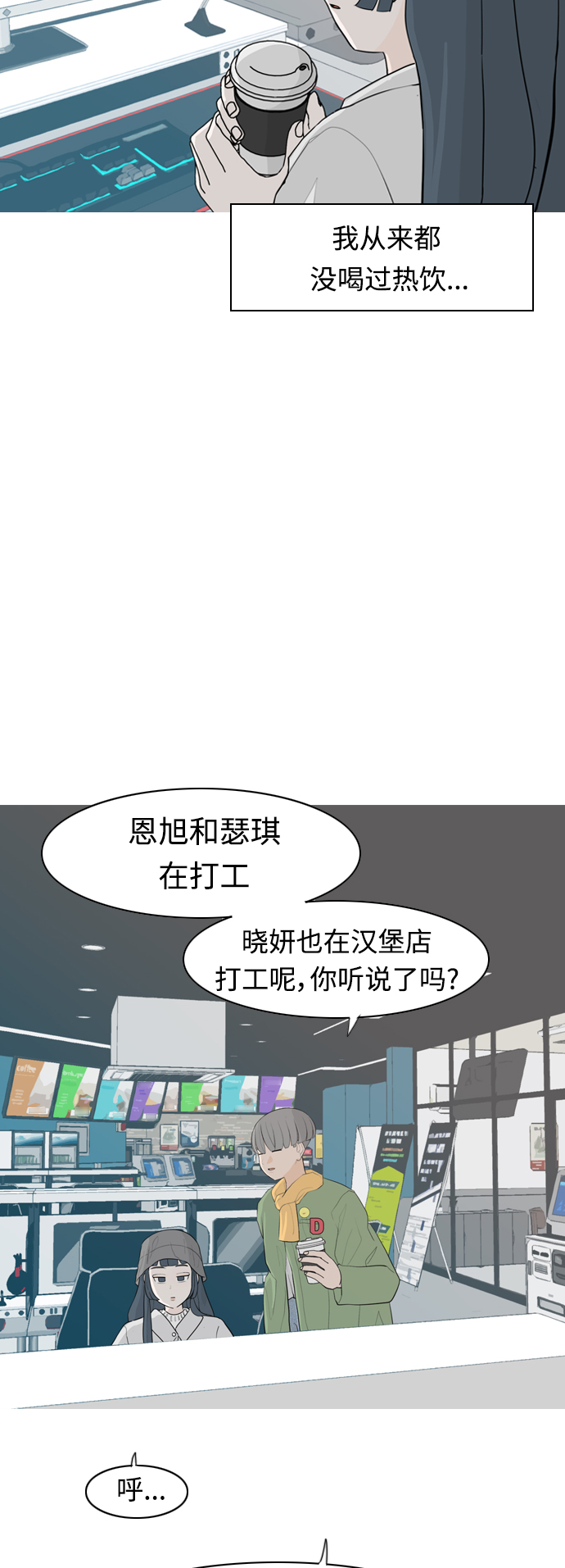 🍗嫩男嫩女 [第308话] 想得越复杂，就陷得越深（2） 第22页
