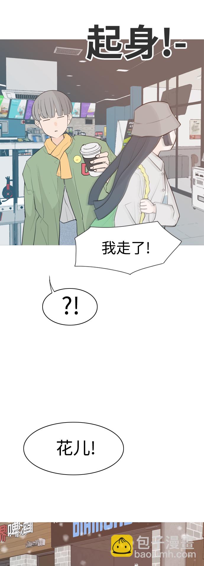 🍗嫩男嫩女 [第308话] 想得越复杂，就陷得越深（2） 第24页
