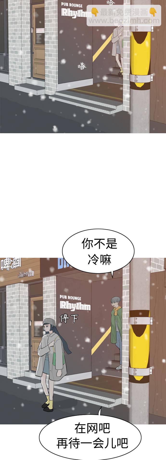 🍗嫩男嫩女 [第308话] 想得越复杂，就陷得越深（2） 第25页