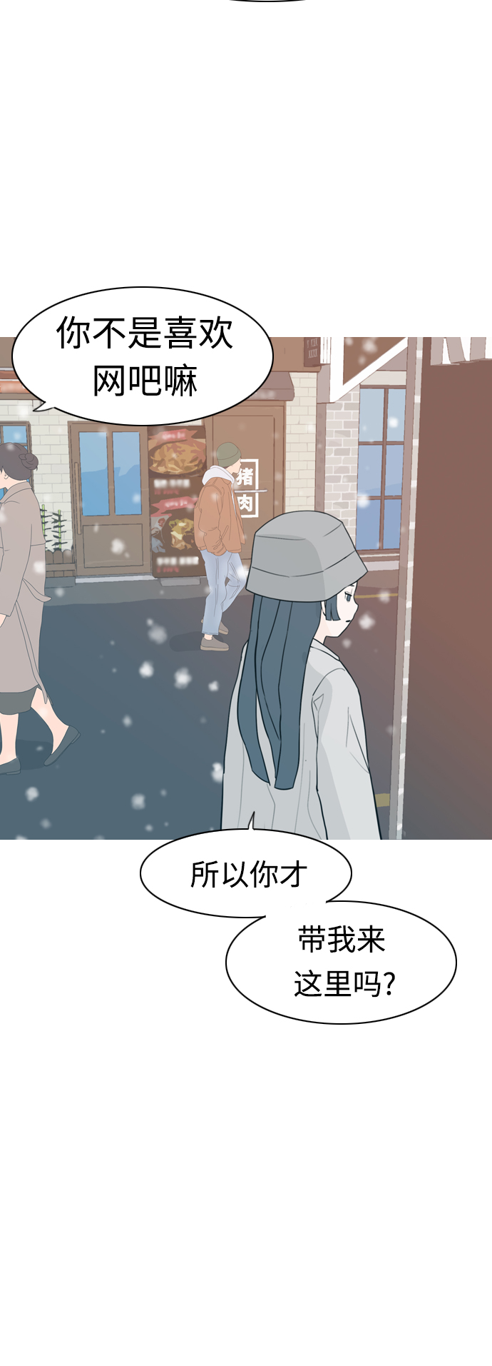 🍗嫩男嫩女 [第308话] 想得越复杂，就陷得越深（2） 第26页