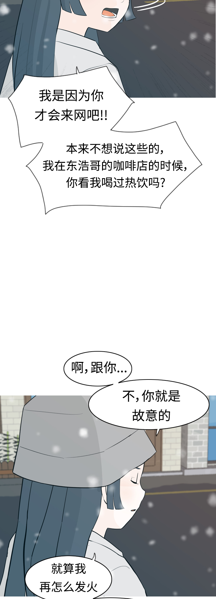 🍗嫩男嫩女 [第308话] 想得越复杂，就陷得越深（2） 第28页