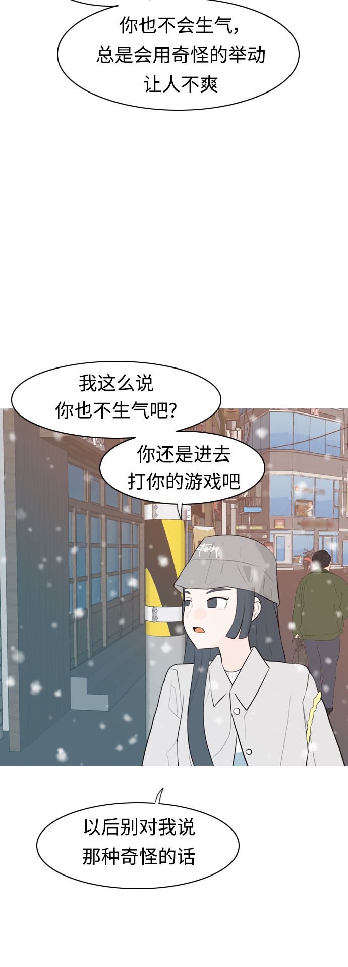 🍗嫩男嫩女 [第308话] 想得越复杂，就陷得越深（2） 第29页