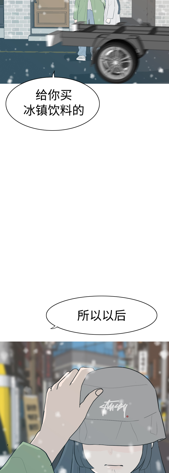 🍗嫩男嫩女 [第308话] 想得越复杂，就陷得越深（2） 第40页