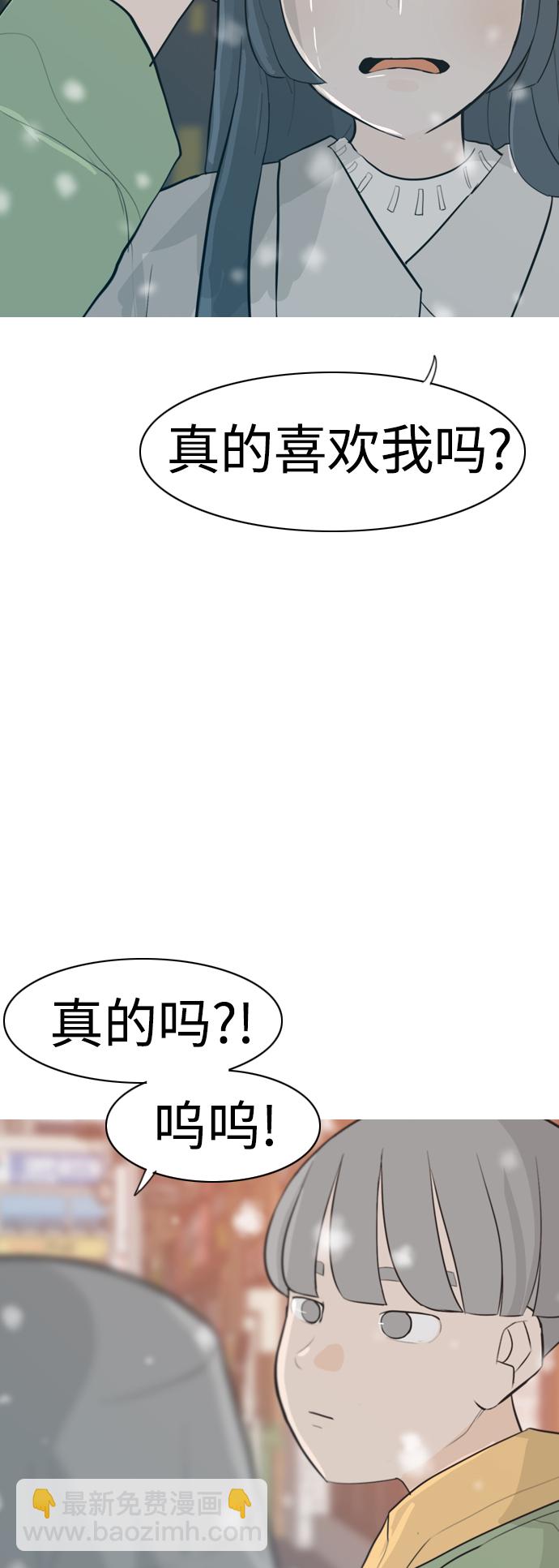 🍗嫩男嫩女 [第308话] 想得越复杂，就陷得越深（2） 第42页