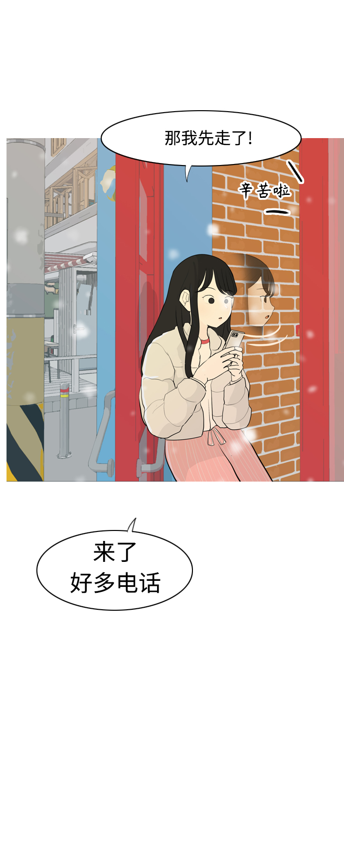 🍗嫩男嫩女 [第308话] 想得越复杂，就陷得越深（2） 第46页