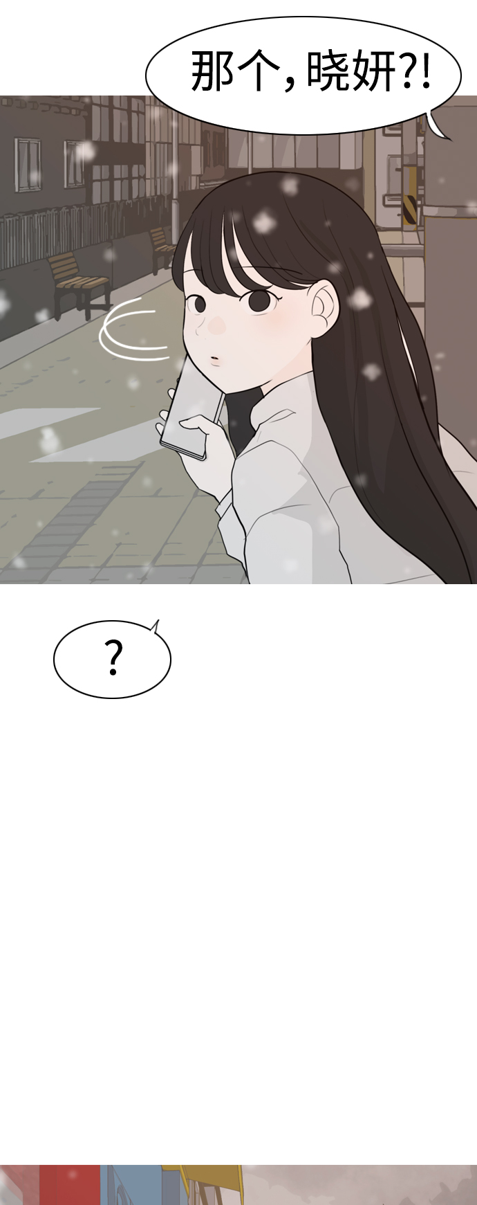 🍗嫩男嫩女 [第308话] 想得越复杂，就陷得越深（2） 第48页
