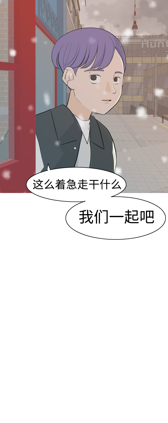🍗嫩男嫩女 [第308话] 想得越复杂，就陷得越深（2） 第49页