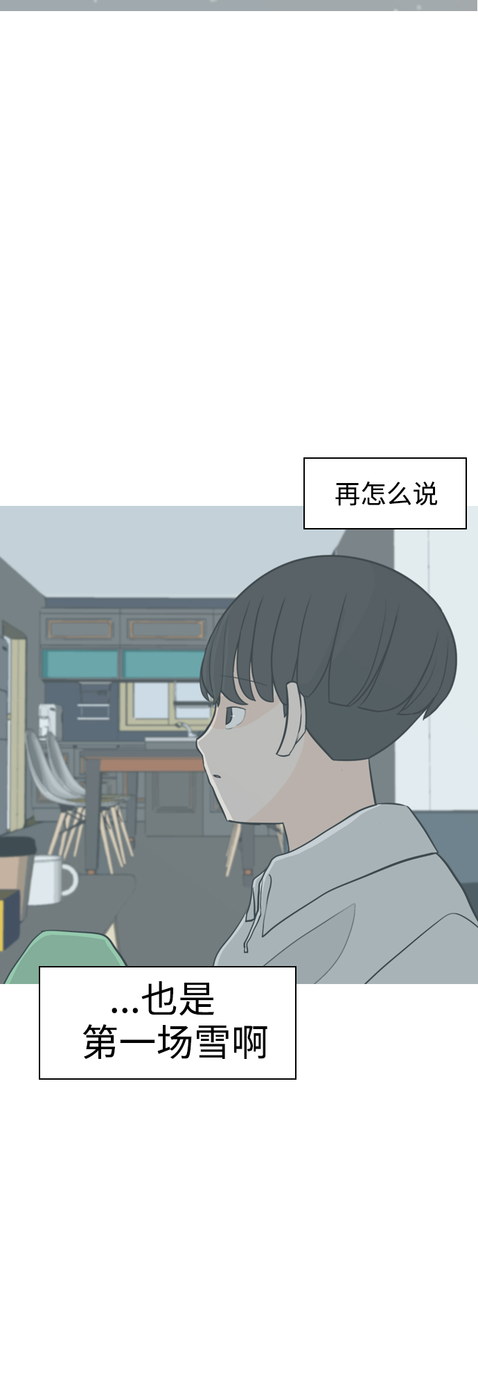 🍗嫩男嫩女 [第308话] 想得越复杂，就陷得越深（2） 第8页