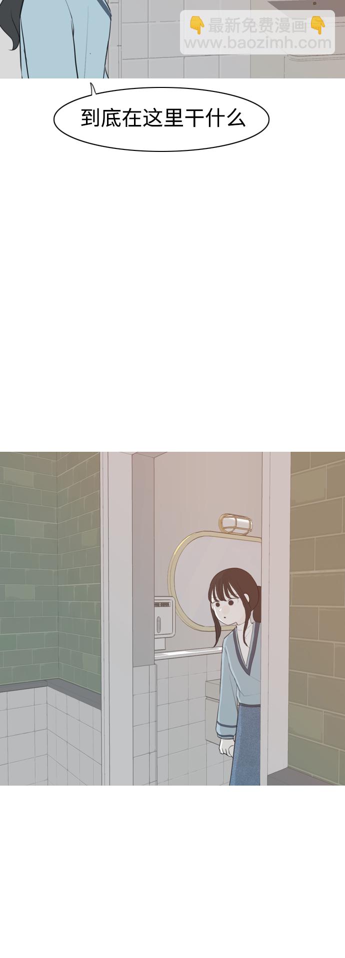 🍗嫩男嫩女 [第310话] 我们的距离远到看不见（我该在的地方） 第10页