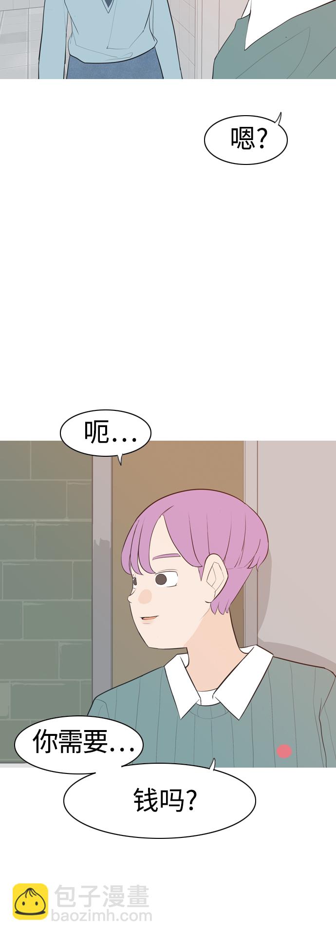 🍗嫩男嫩女 [第310话] 我们的距离远到看不见（我该在的地方） 第13页