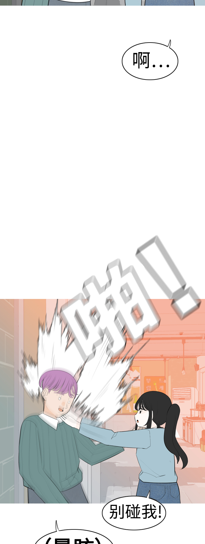 🍗嫩男嫩女 [第310话] 我们的距离远到看不见（我该在的地方） 第17页