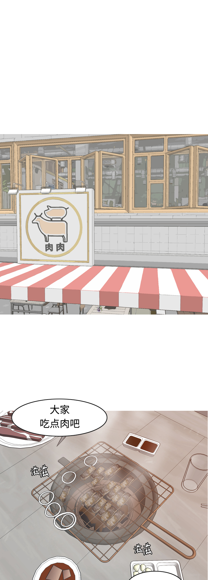 🍗嫩男嫩女 [第310话] 我们的距离远到看不见（我该在的地方） 第2页