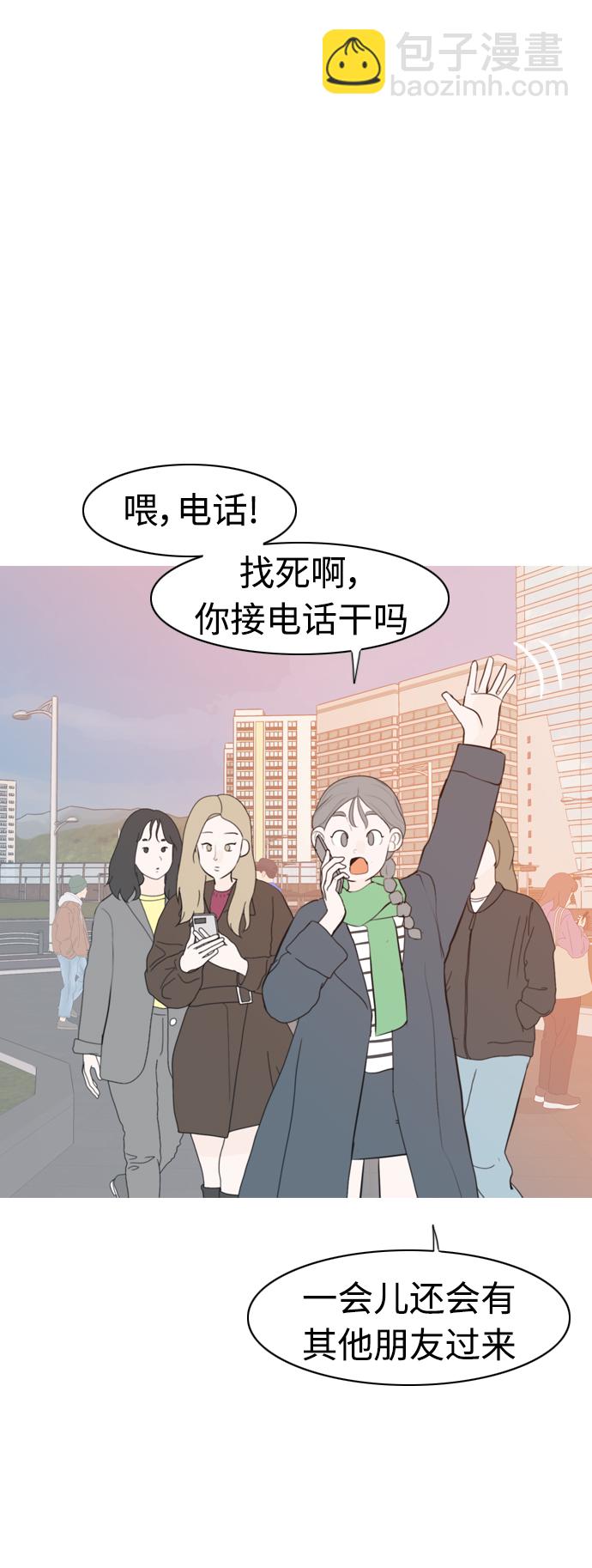 🍗嫩男嫩女 [第310话] 我们的距离远到看不见（我该在的地方） 第26页