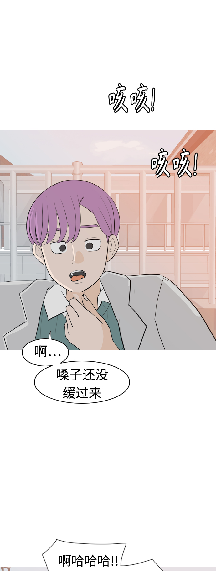 🍗嫩男嫩女 [第310话] 我们的距离远到看不见（我该在的地方） 第28页