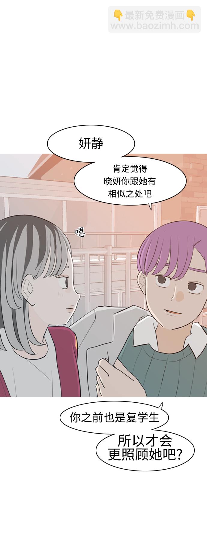 🍗嫩男嫩女 [第310话] 我们的距离远到看不见（我该在的地方） 第33页