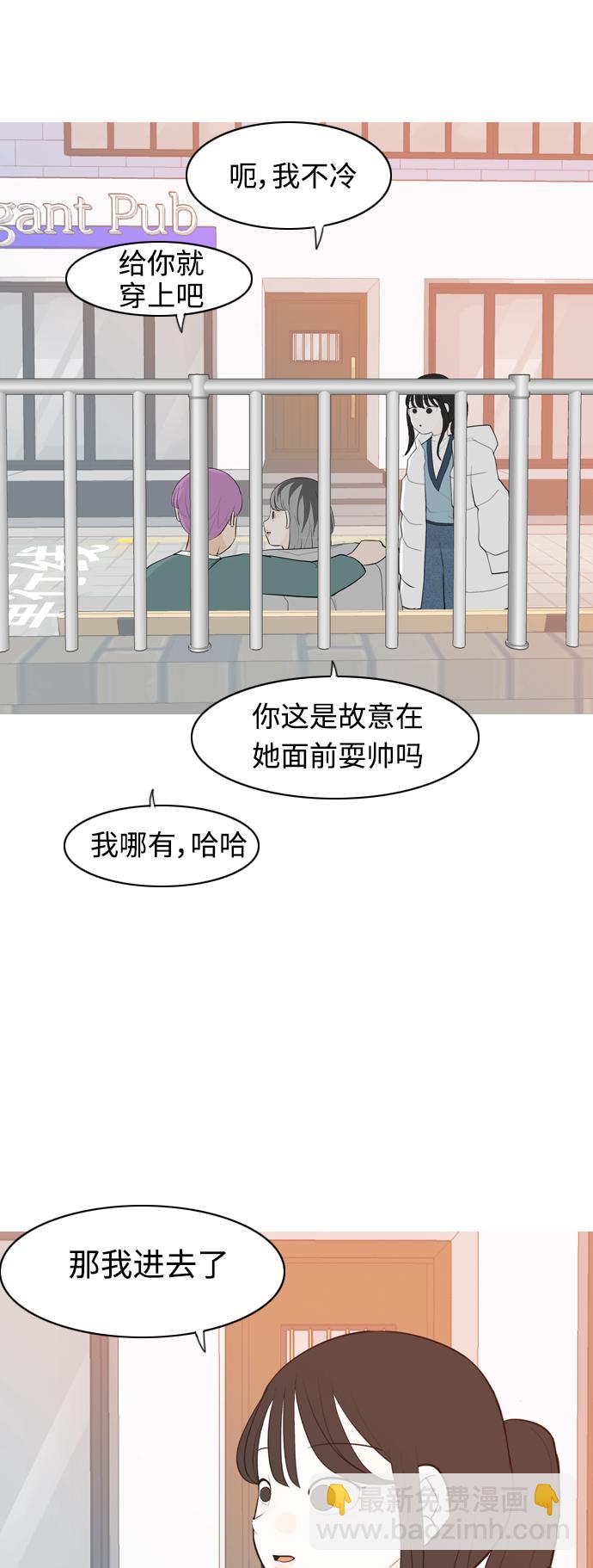 🍗嫩男嫩女 [第310话] 我们的距离远到看不见（我该在的地方） 第34页