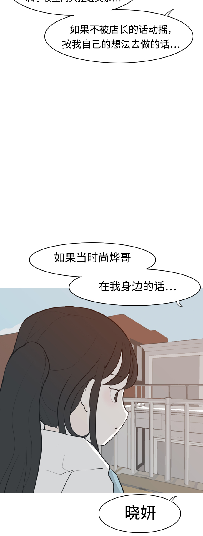 🍗嫩男嫩女 [第310话] 我们的距离远到看不见（我该在的地方） 第37页