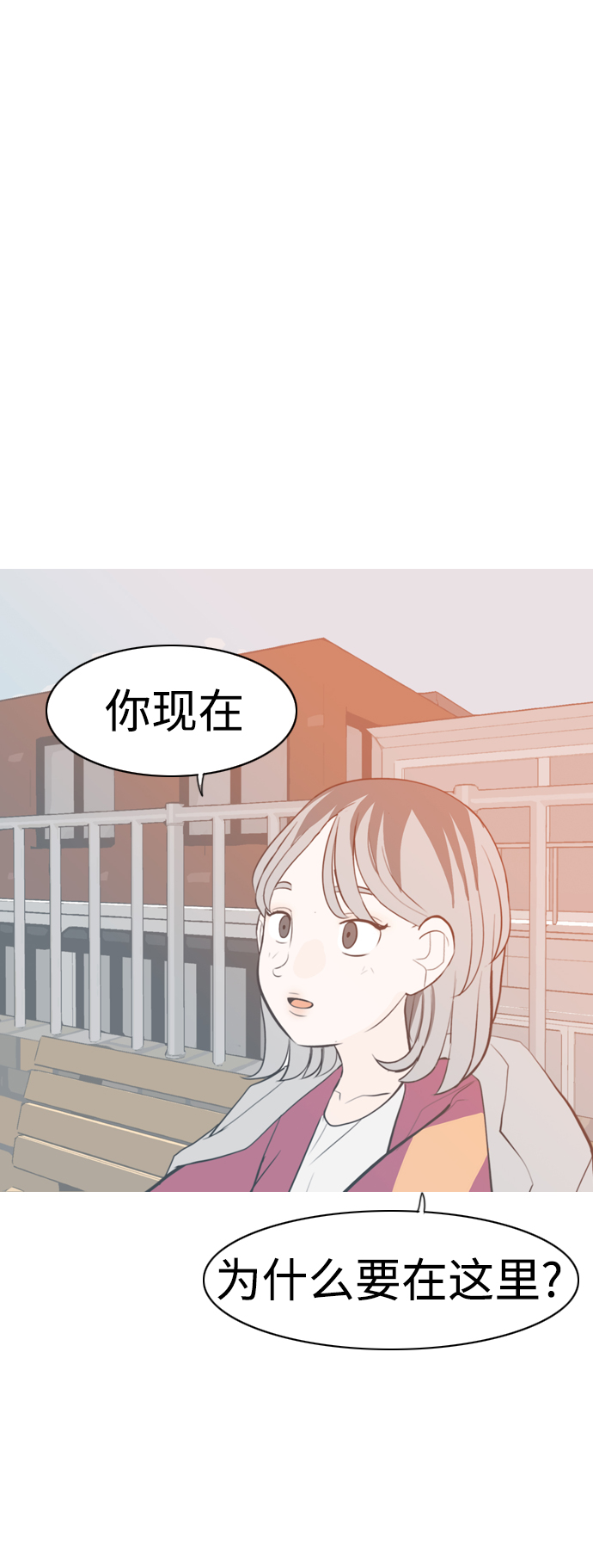 🍗嫩男嫩女 [第310话] 我们的距离远到看不见（我该在的地方） 第38页