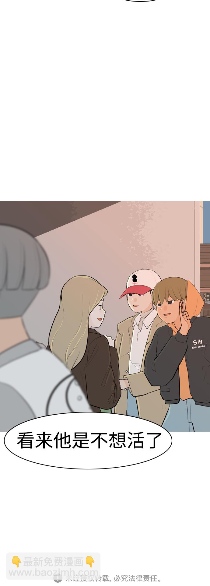 🍗嫩男嫩女 [第310话] 我们的距离远到看不见（我该在的地方） 第49页